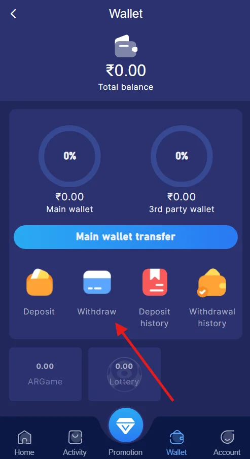 go to withdrawal page